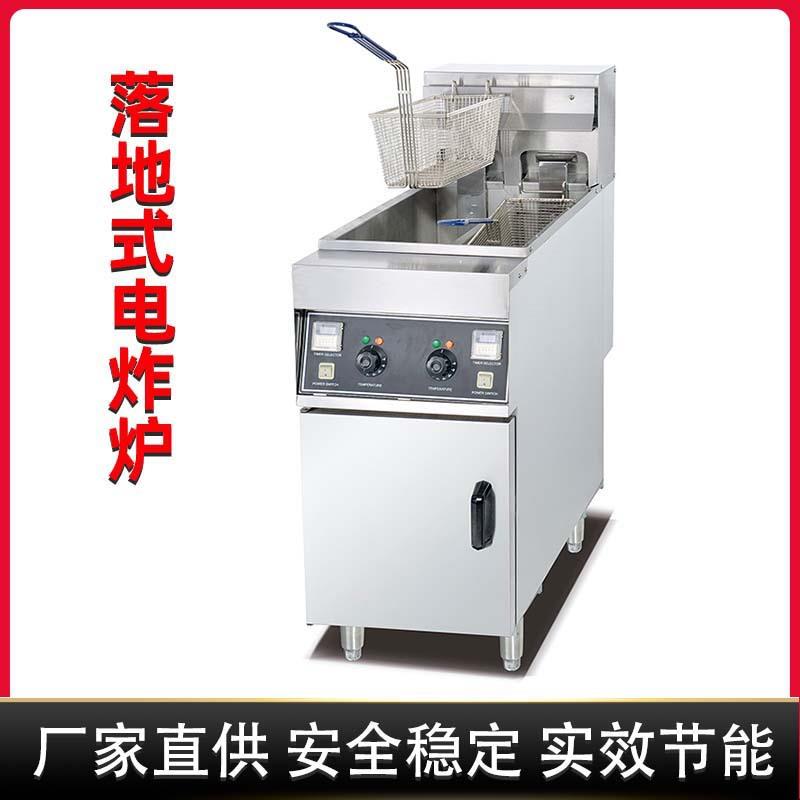商用28L大容量落地式单双缸双筛四筛炸炉薯条鸡翅立式电热油炸锅