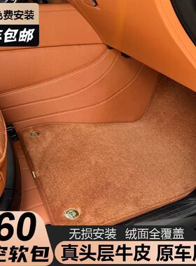 迈巴赫S480奔驰S400LS450GLE E300真皮360航空软包脚垫全包围
