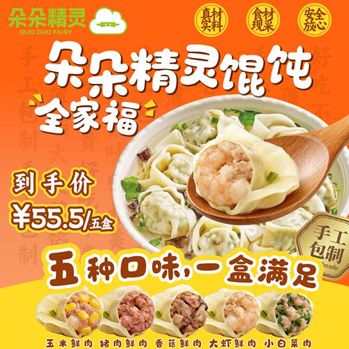 大虾+玉米+小白菜+香菇+猪肉