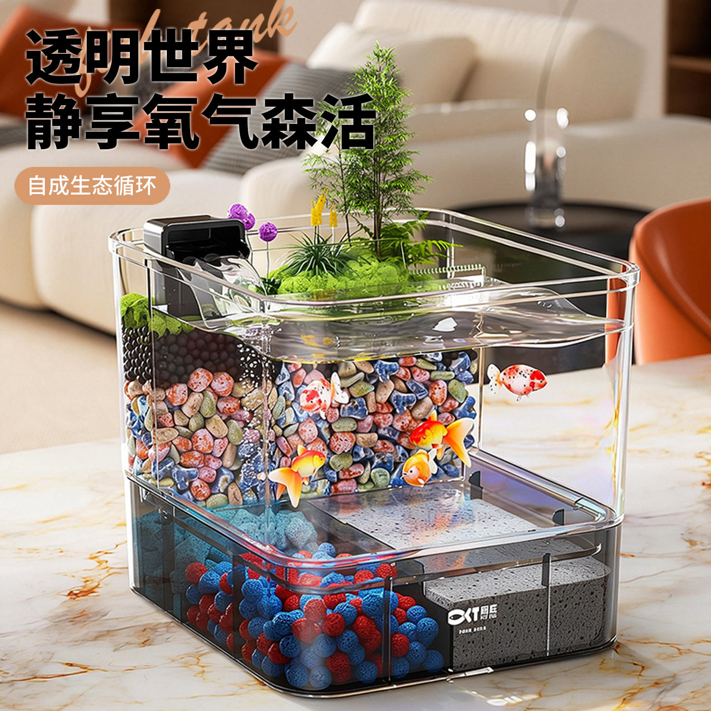 鱼缸小型客厅2026新款过滤制氧一体机生态造景金鱼缸底滤水族箱