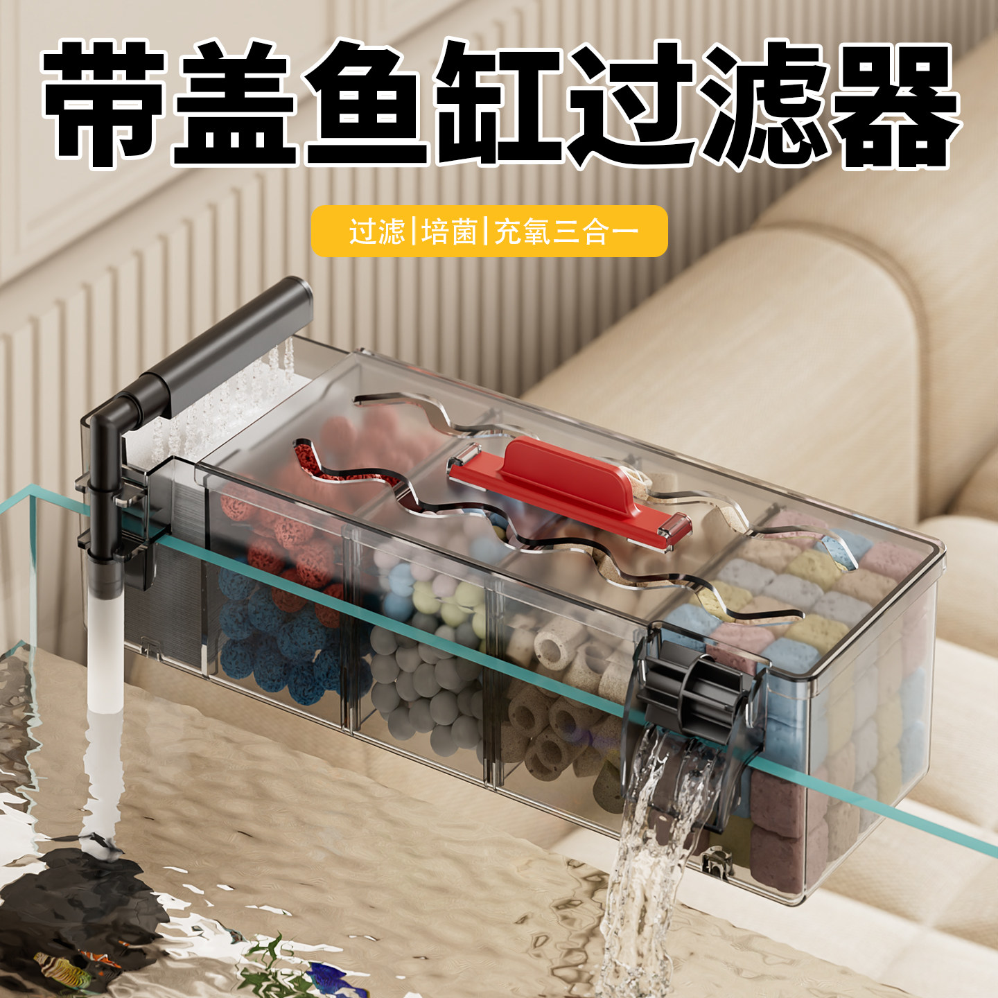 鱼缸过滤器2026新款净水循环三合一小型壁挂滴流盒制氧一体机水泵