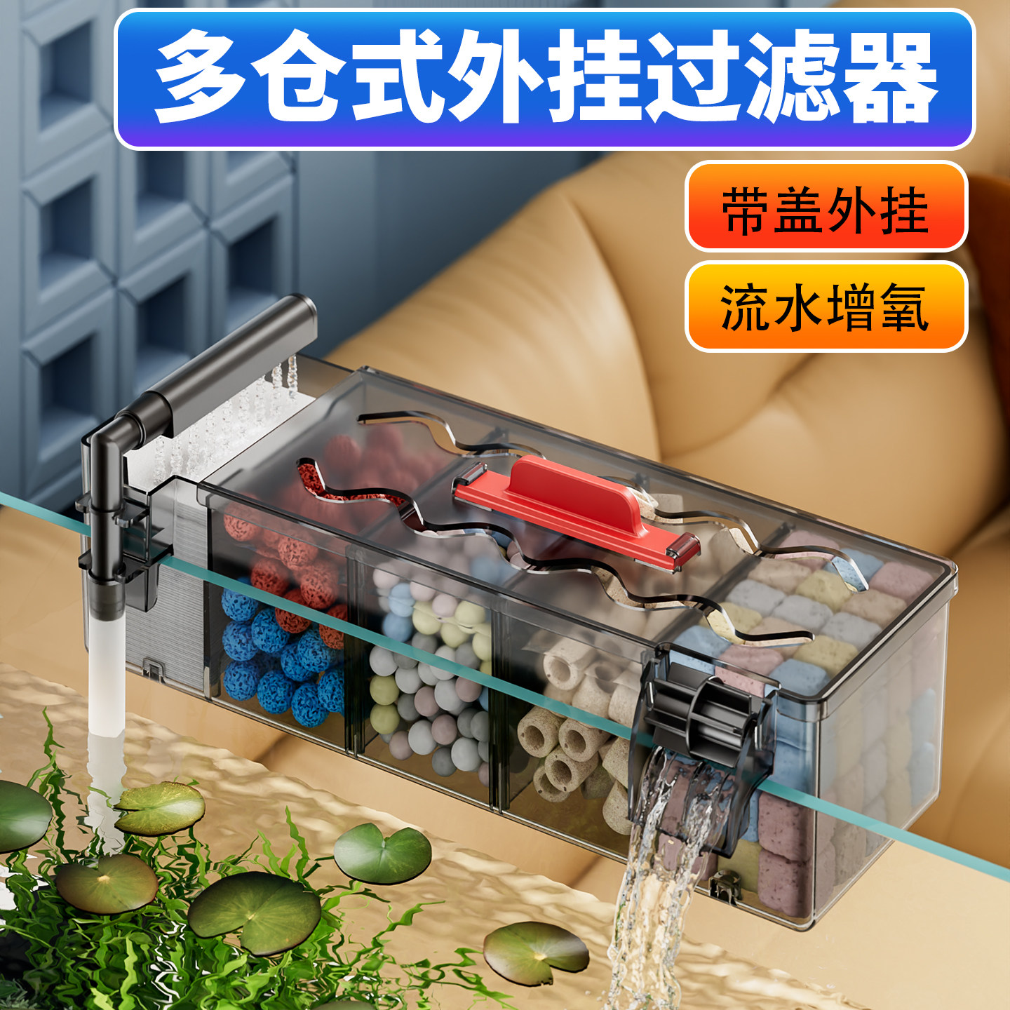 鱼缸过滤器2026新款小型三合一壁挂滴流盒净水循环制氧过滤一体机图片