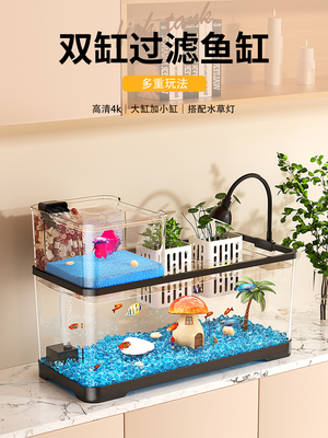 双缸塑料鱼缸过滤制氧一体机2025新款小型鱼缸客厅造景摆件全套