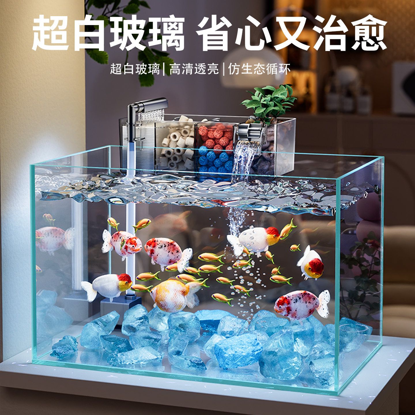 金晶超白玻璃鱼缸小型客厅2026新款过滤制氧一体机生态造景金鱼缸