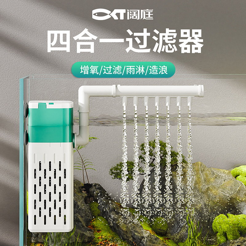 鱼缸过滤器净水循环四合一过滤盒滴流底滤系统整套过滤制氧一体机