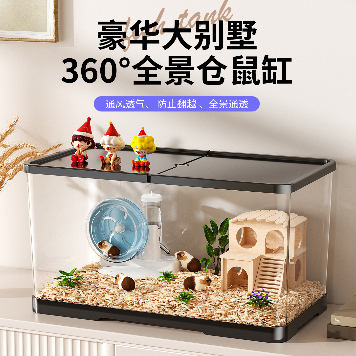 仓鼠笼子专用金丝能笼超大豪华别墅亚克力便宜大的用品过冬窝房子