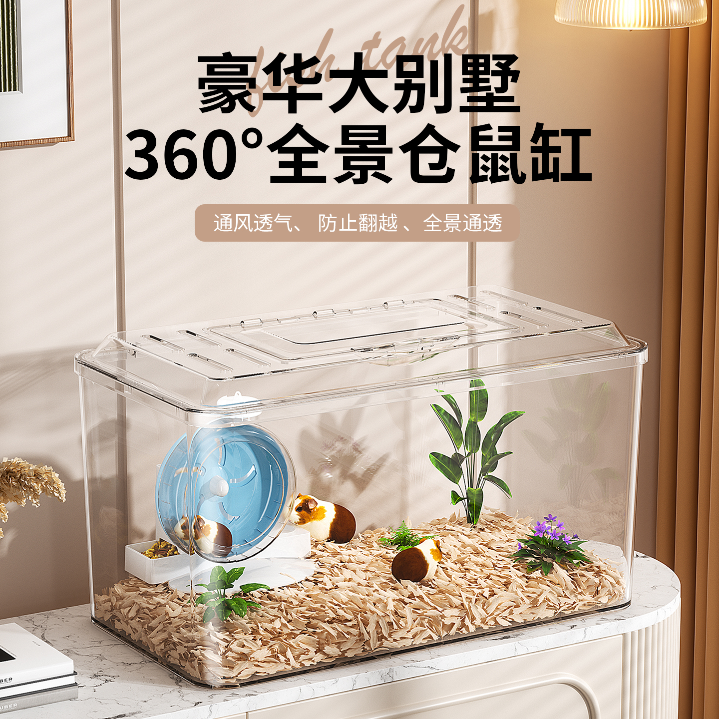 仓鼠笼子超大豪华别墅小金丝熊便宜大的翻盖防逃饲养笼专用品窝房