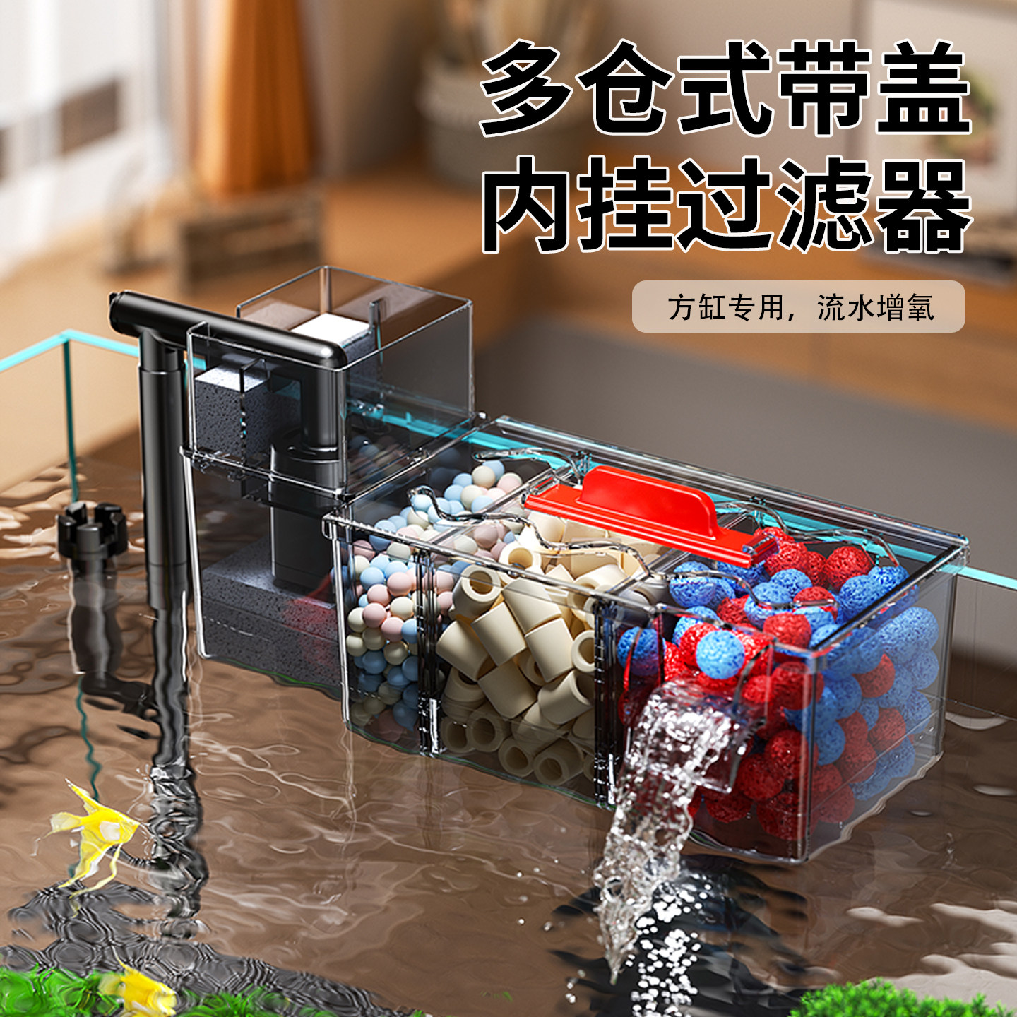 鱼缸过滤器水循环三合一图片