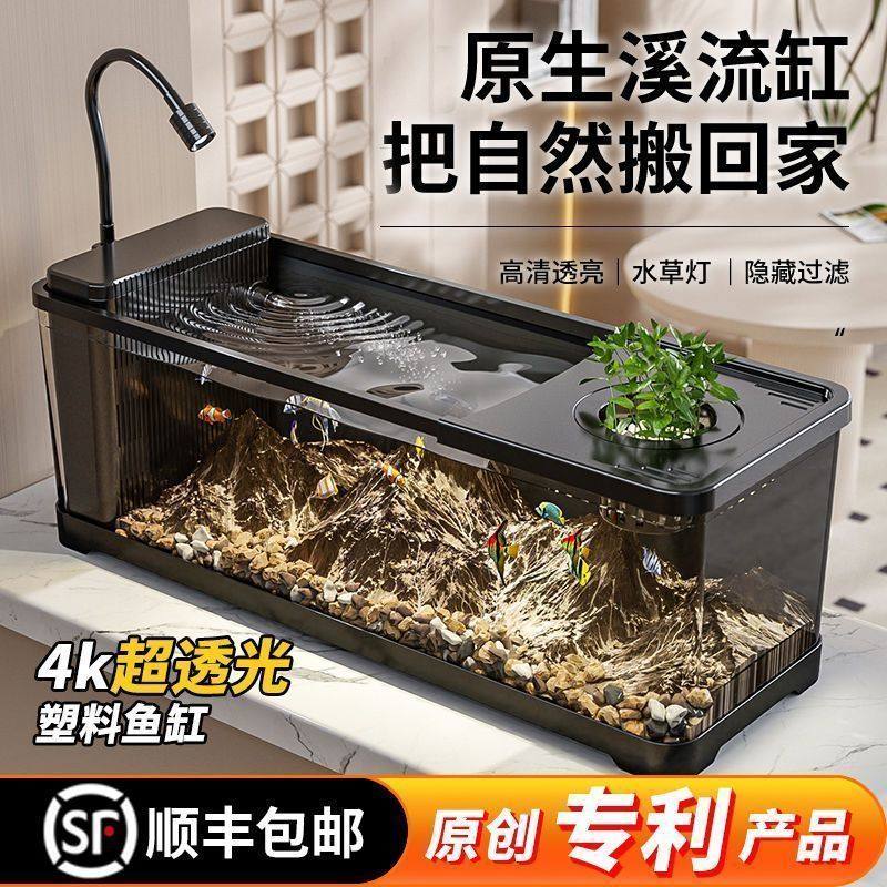 溪流缸2026新款鱼缸水培造景一体式客厅超清侧滤小型塑料造景全套