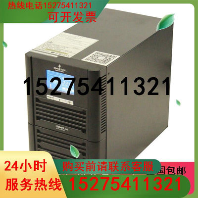 EMERSON 艾默生1KVA 10分钟GXE01K00TS1101C00 800W在线式UPS电源