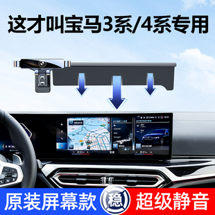 24款 3系手机车载支架专用屏幕车内装 饰用品大全 4系 宝马23