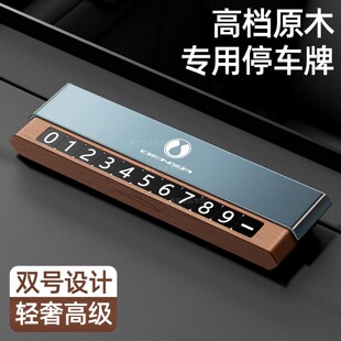z9gt挪车电话牌车载临时停车号码 牌用品大全 n8l 适用于腾势d9
