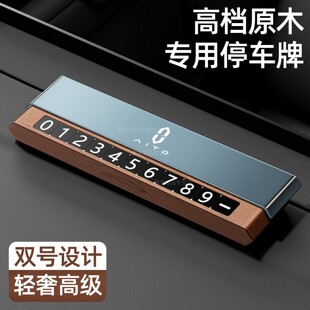 适用于问界停车号码 饰品 牌m7m8m9m5车载临时挪车电话牌高级车内装