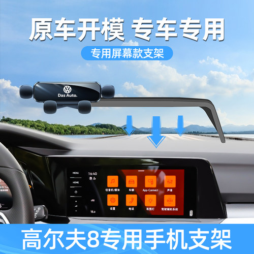 佳艺田专车专用高尔夫8车载支架