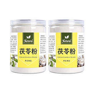 茯苓粉正品冲泡煮粥煲汤去湿250g*2罐