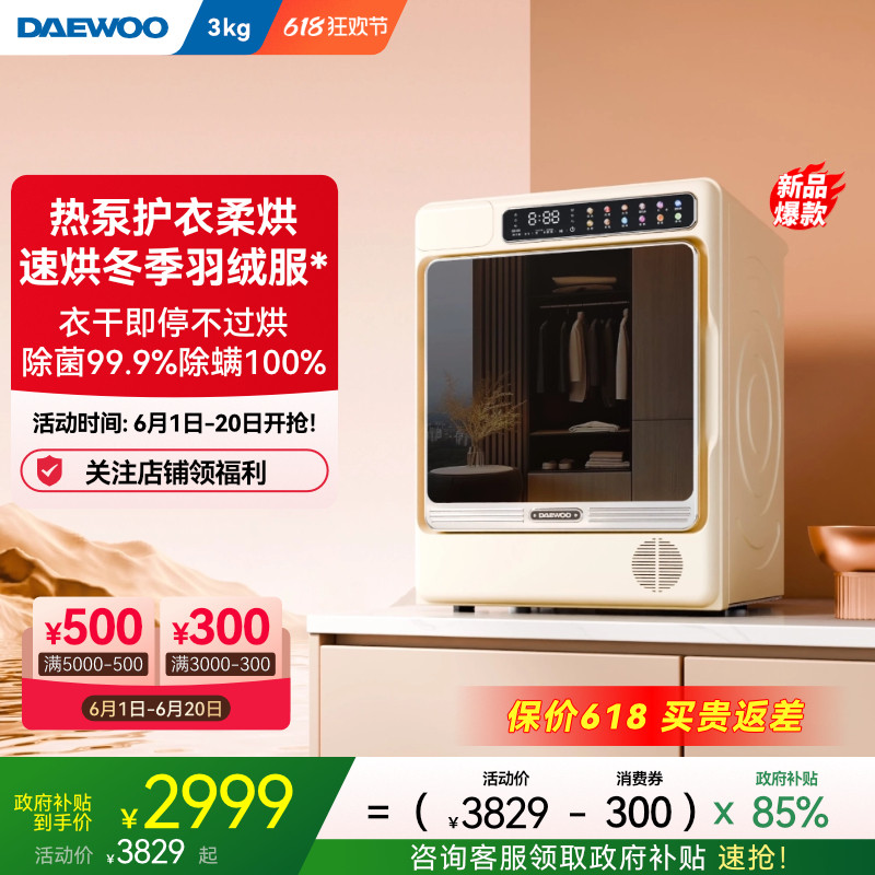 大宇热泵式烘干机小型家用迷你全自动滚筒烘衣服干衣机静音HB30