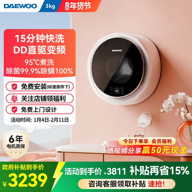 大宇壁挂式洗衣机迷你小型婴儿宝宝内衣内裤洗衣机除菌除螨BGX05,大家电,壁挂洗衣机,淘宝优惠券,粉丝福利购,淘宝优惠卷