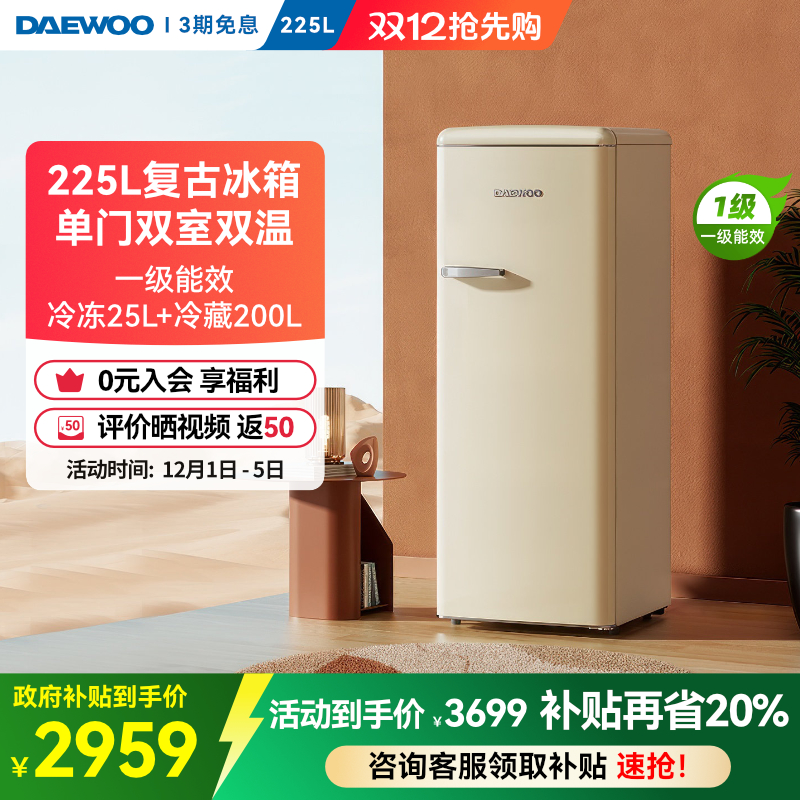 大宇韩国节能静音宿舍用电冰箱