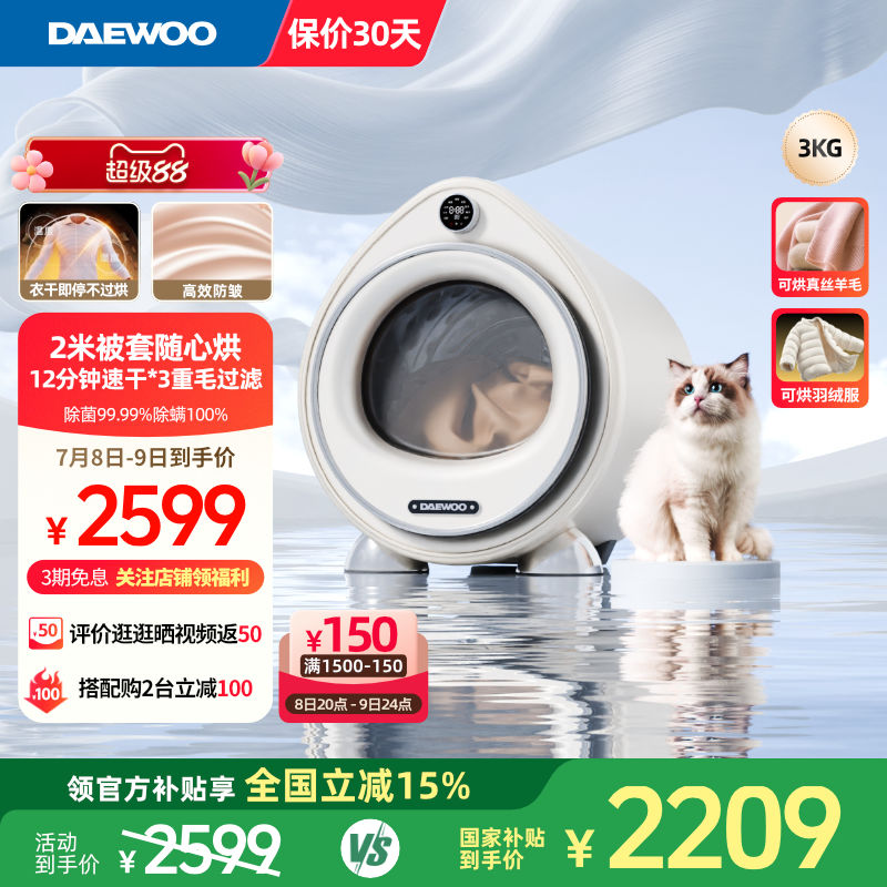 家用烘干机大宇型滚筒台式除菌