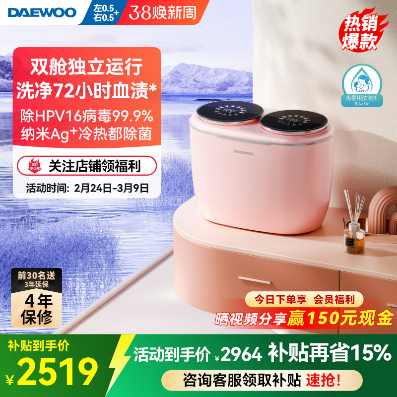 大宇双桶洗衣机迷你小型台式洗内衣内裤袜子双筒双舱清洗机TXD1