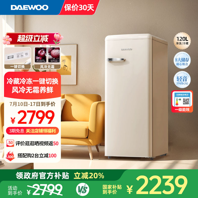 Сͱȫ䶳ʽ˪䶳ʴ120WDYA2236Ԫ