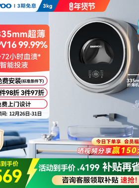 大宇壁挂式洗衣机婴儿童宝宝小型迷你挂壁式内衣裤洗衣机BGX06max
