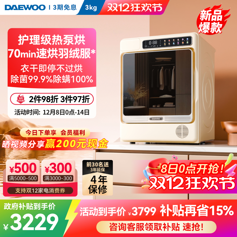 【人气新品】大宇热泵式烘干机