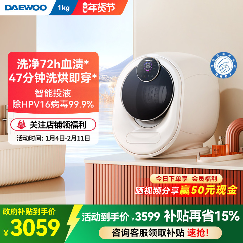 大宇内衣裤洗衣机迷你专用小型全自动家用洗烘一体清洗机MW10H,大家电,洗衣机,淘宝优惠券,粉丝福利购,淘宝优惠卷