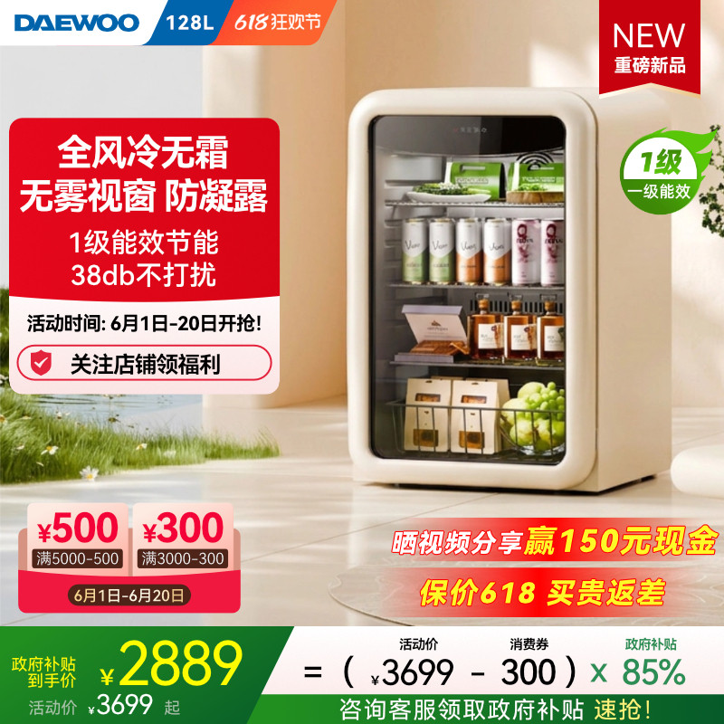 大宇小冰箱迷你超薄复古冰吧家用变频风冷无霜饮料冷藏柜办公室