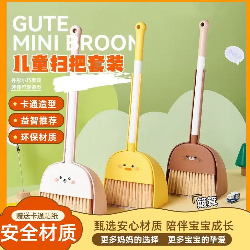 新疆西藏包邮儿童扫把簸