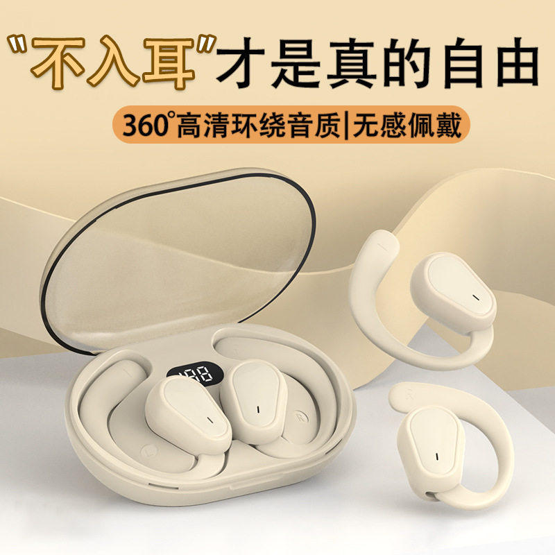 新疆包邮挂耳式无线蓝牙耳机不入耳自由无感运动长续航