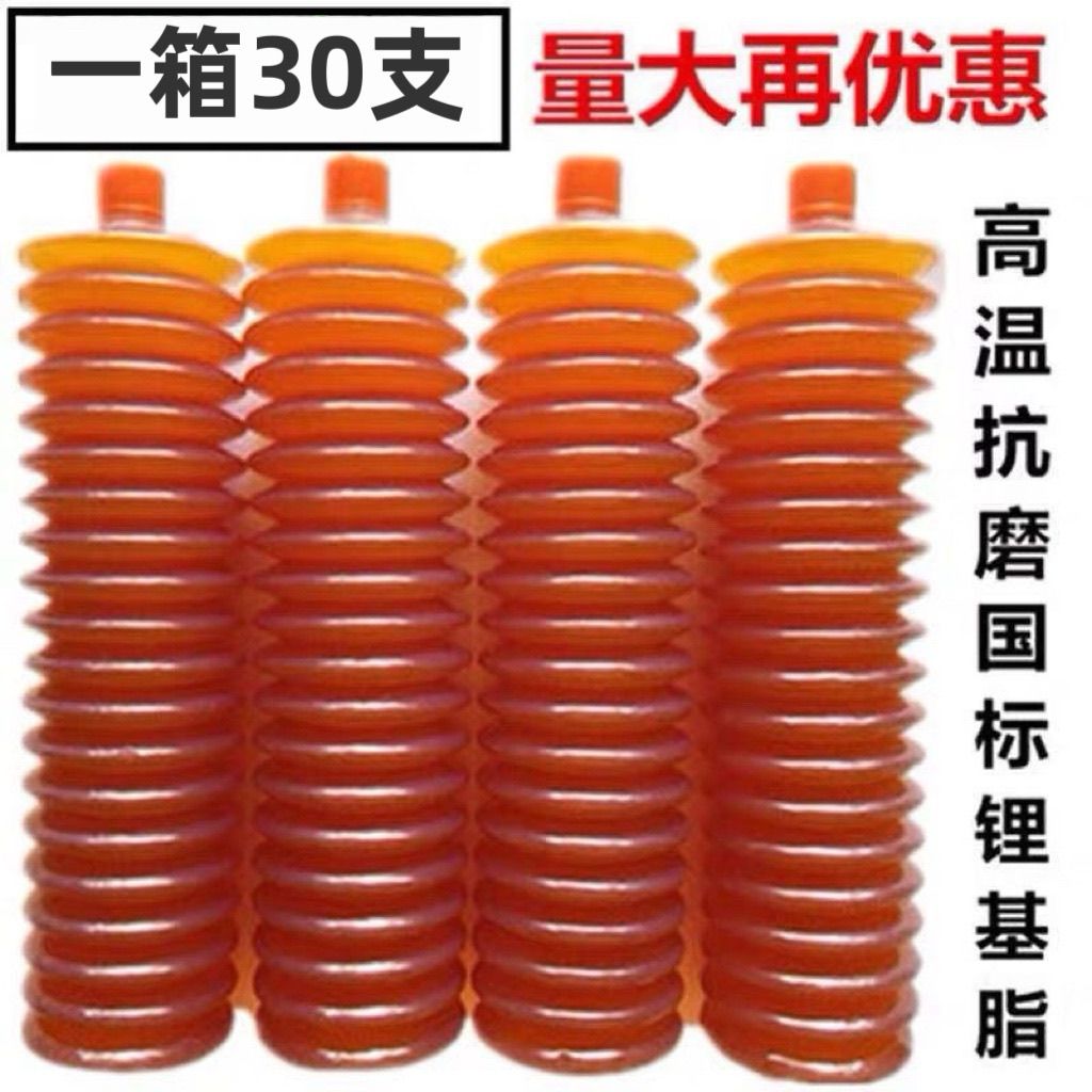 新疆包邮高温黄油润滑油