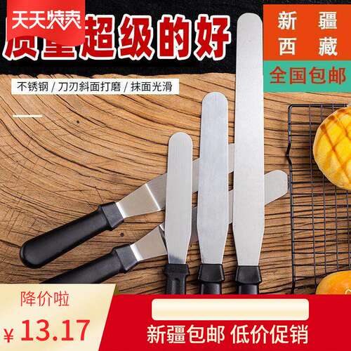 新疆西藏包邮不锈钢奶油