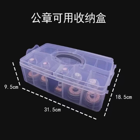 公章收纳盒手提10格分隔