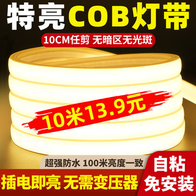 特亮cob灯带柔软线形led灯