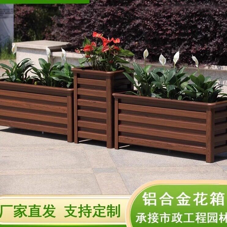 厂家直销铝合金花箱铁艺花箱组合花坛花箱庭院市政工程园林露天