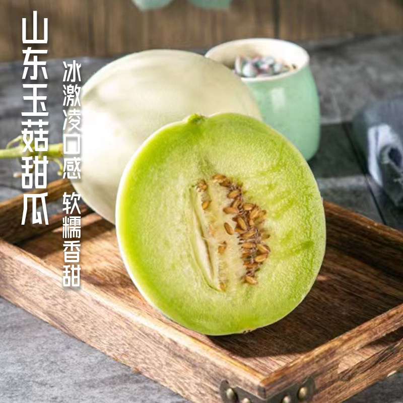 山东玉菇甜瓜冰淇淋10斤新鲜水果当季整箱小香瓜蜜瓜时令特级包邮