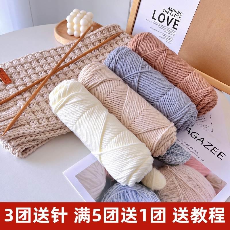 Milk Cotton Yarn Comfortable Wool Blended Thread Apparel Sew