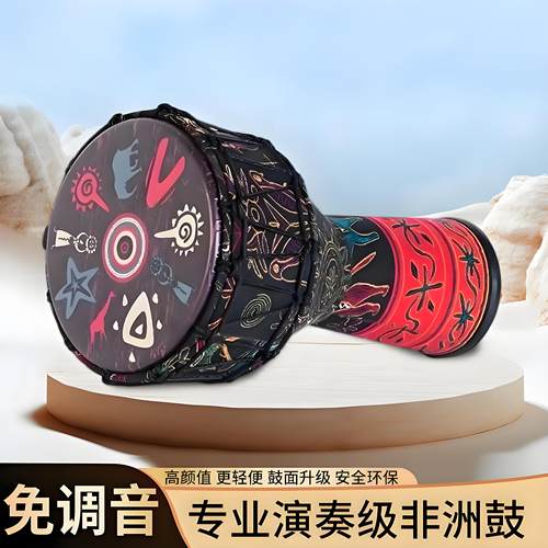 非洲鼓8寸轻便幼儿园小学生10寸成人丽江手鼓初学者12寸专业演奏