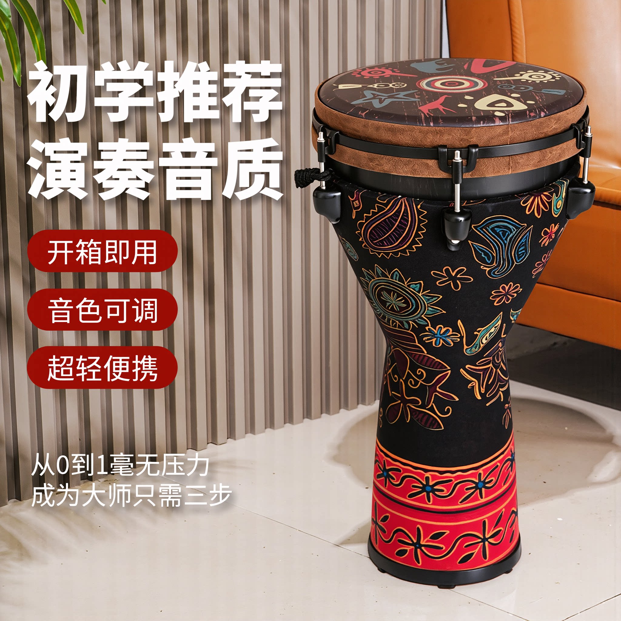 非洲鼓可调音小学生10寸成人丽江手鼓初学者12寸专业演奏手拍鼓