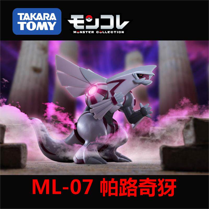 TAKARATOMY神奇宝贝手办帕路奇