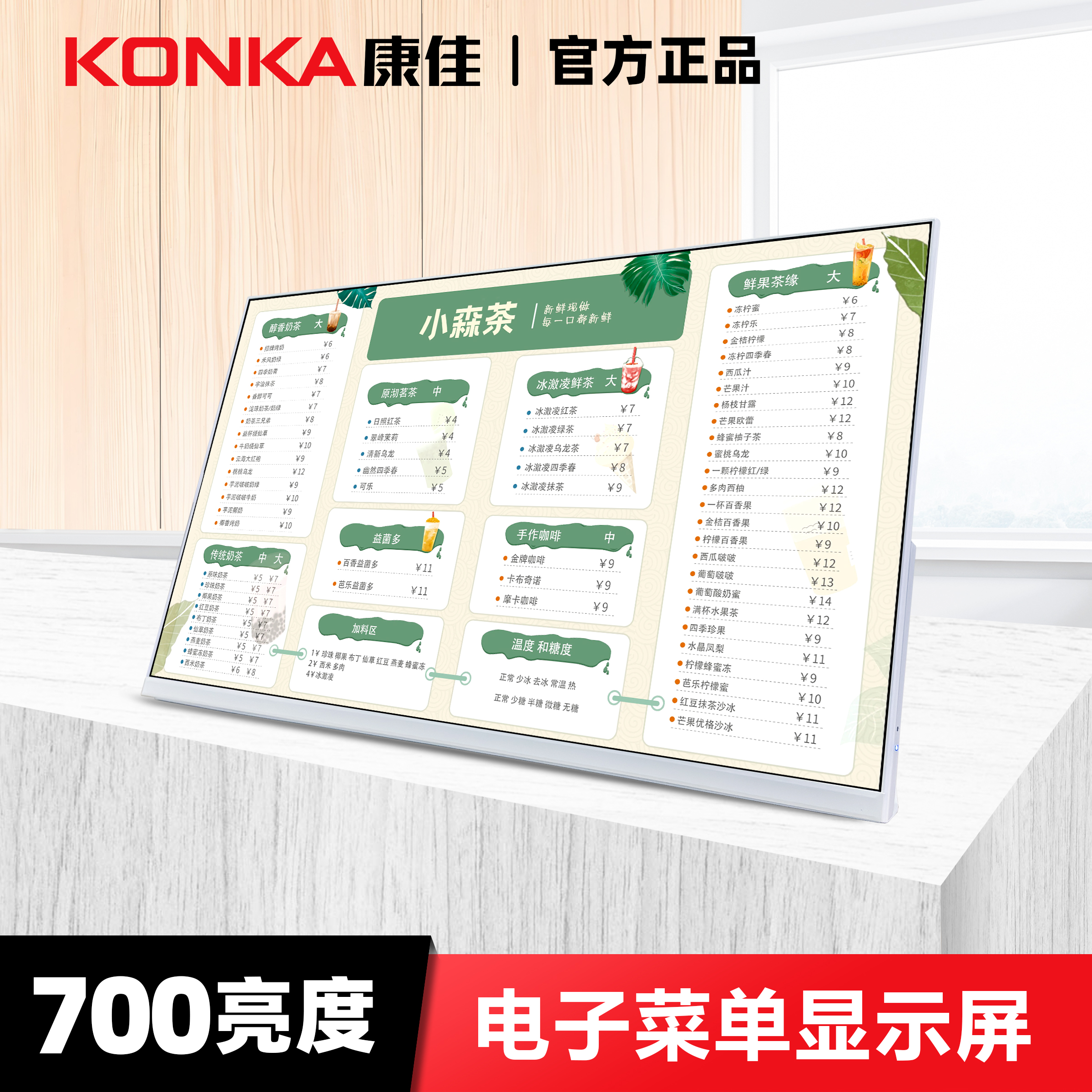 康佳电子菜单显示屏动态菜单屏