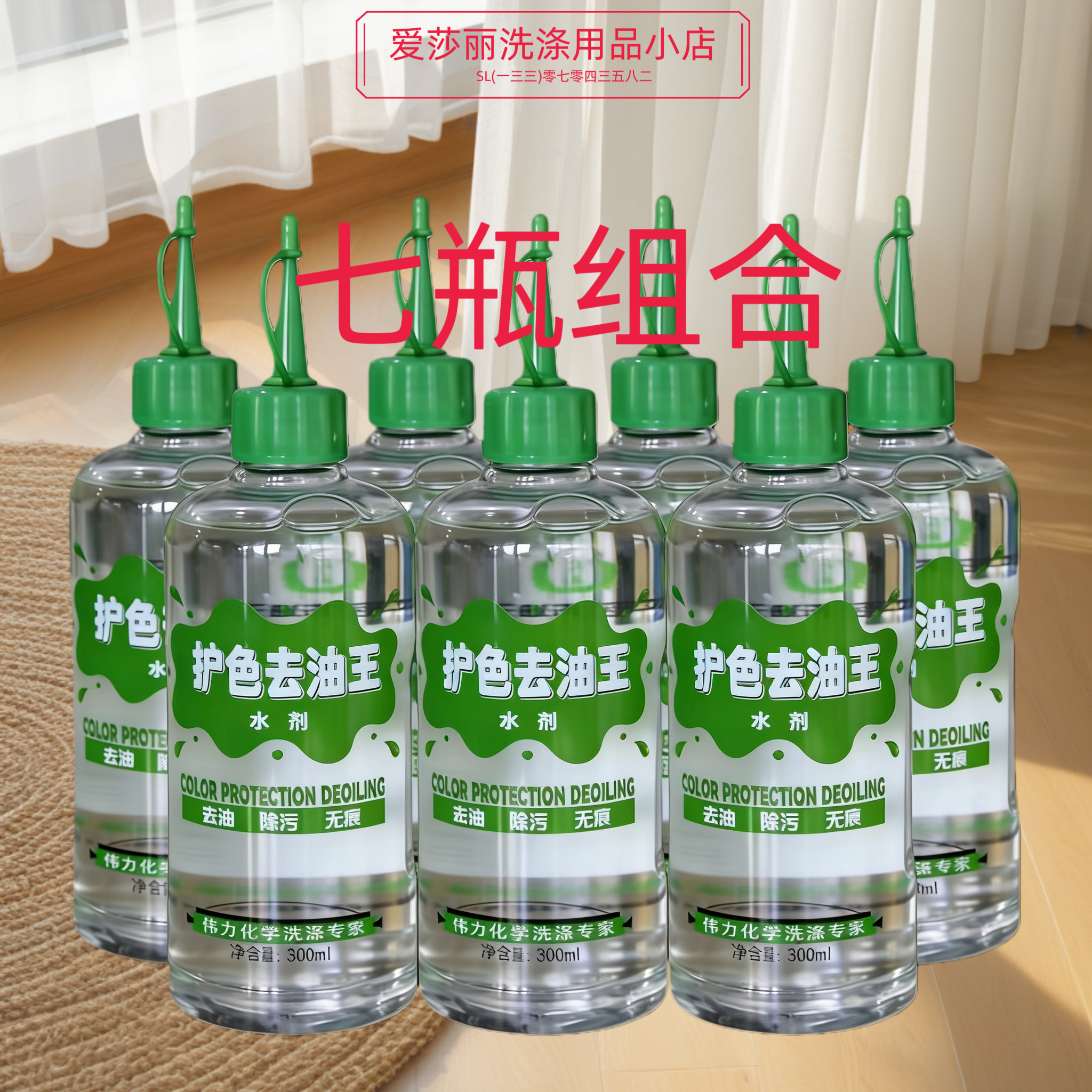 伟力护色去油王火锅油食用油辣椒油干洗剂包邮衣服油渍油斑去除剂,洗护清洁剂/卫生巾/纸/香薰,干洗剂/衣物渗透清洁剂,淘宝优惠券,粉丝福利购,淘宝优惠卷