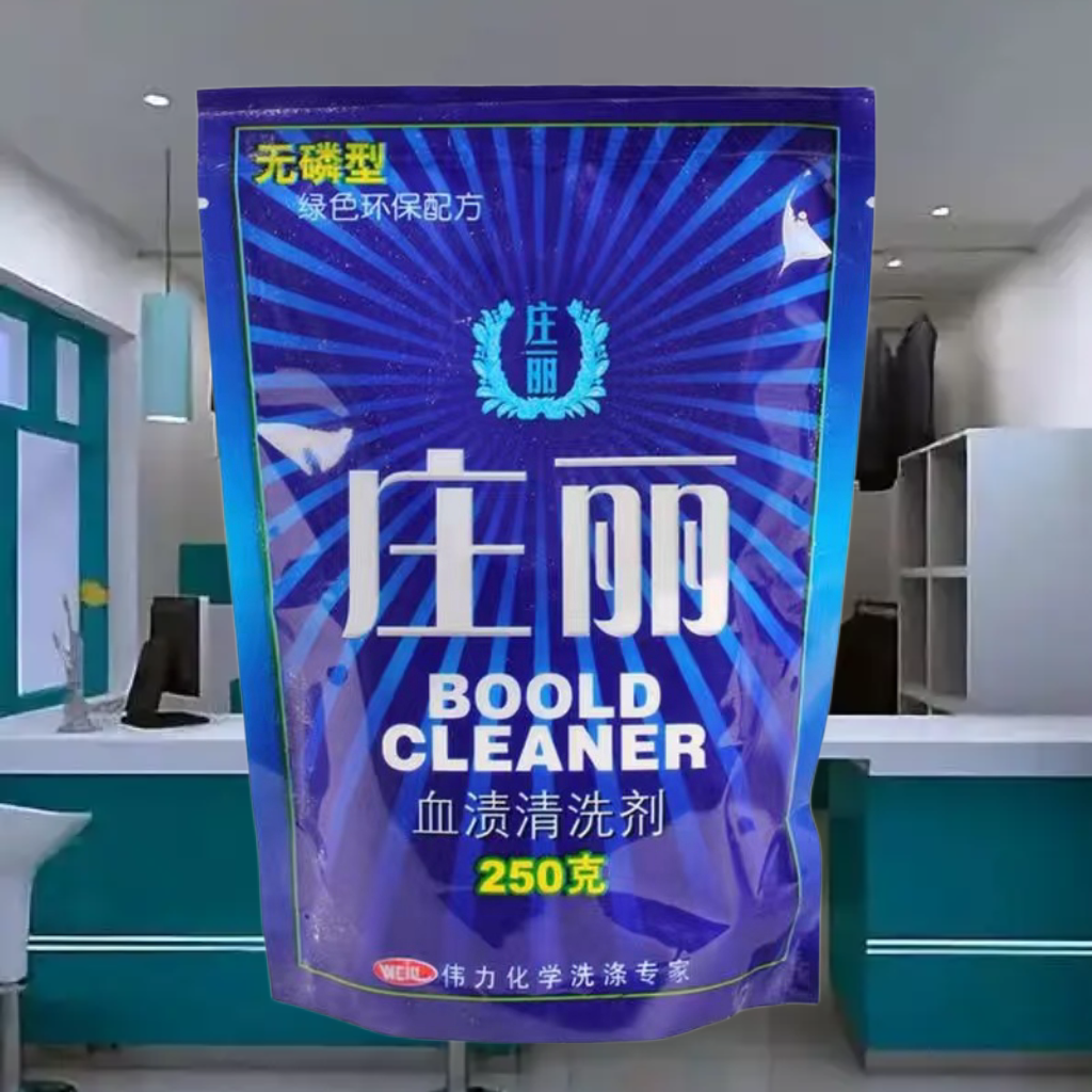 伟力血渍清洗剂衣物血迹去除剂衣服顽固血渍血斑洗衣液