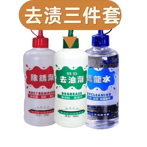 伟力特效去油剂伟力除锈剂伟力万龙水三瓶组合销售