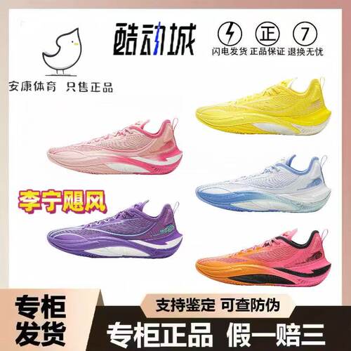 李宁飓风 酷动城新款支撑稳定透气防滑耐磨包裹实战低帮篮球鞋