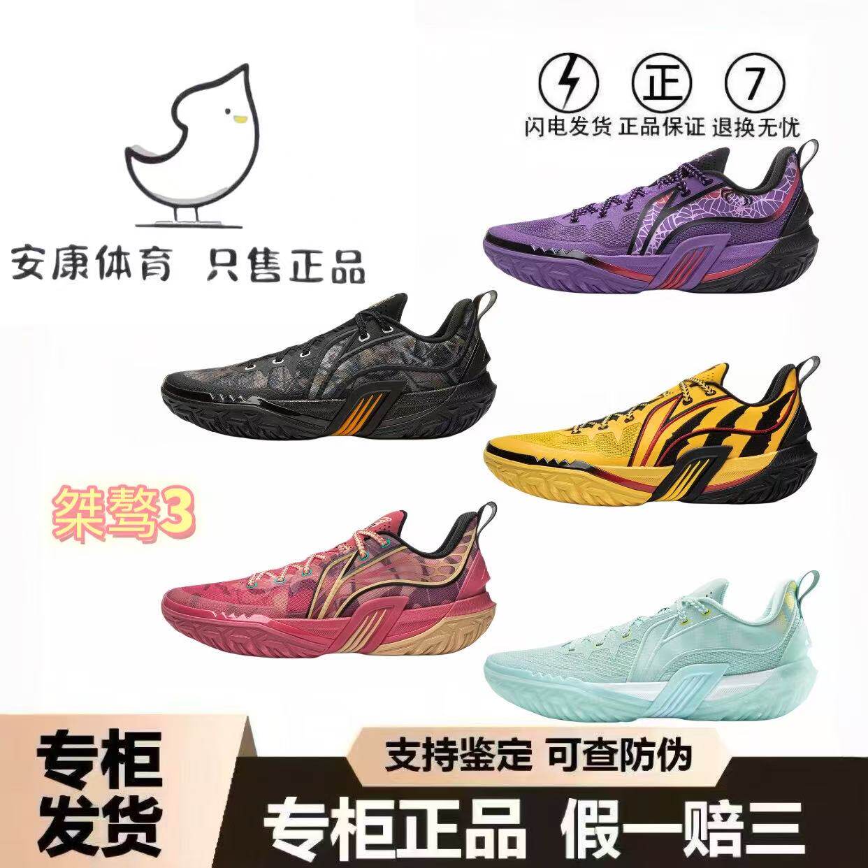 李宁桀骜3 新款低帮男耐磨防滑专业实战缓震回弹篮球鞋ABFV047-1