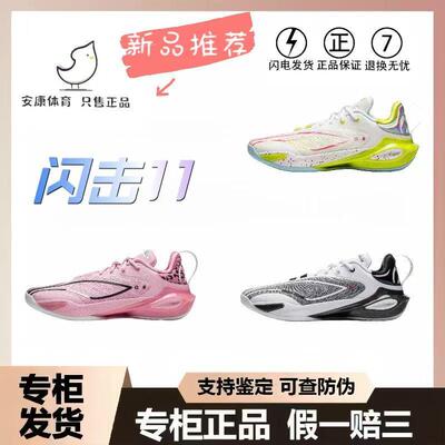 李宁闪击11篮球鞋男2024新款减震轻质稳定支撑低帮ABAU053-2
