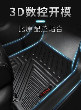 雪佛兰迈锐宝  迈锐宝pXL经典科鲁兹科鲁泽创界全包围橡胶TPE脚垫