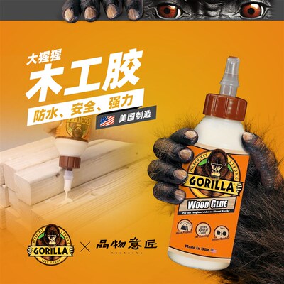 美国大猩猩GORILLA木工胶白乳胶快干家具吉他修覆胶水木X器修补DI